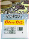 ¥ª¡Ý¥Ð¥ó¥ª¥¤¥ë1kg