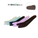 ゆう箸 取り箸 母の日プレゼント 介護 トング お正月 おせ...