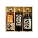 ヤマト醤油味噌 糀からの贈り物 味わいセットB(ちょっとぜいたくなつゆ・ヤマト丸大豆醤油・いしるだし)ギフト 贈答