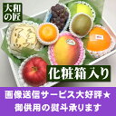 【8月末以降予定★】季節の果物詰め合わせ★厳選果物屋 フルー...