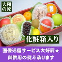 【8月末以降予定★】季節の果物詰め合わせ★厳選果物屋 フルーツギフト10000【送料無料★】【お中元...