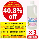 【強力水垢落とし洗剤 3本セット】白いウロコ状の頑固な水垢取りにおすすめの業務用強力水あか落とし洗剤テラクリーナーヤマト 1リットル(原液〜5倍希釈用)お風呂の浴槽や鏡、ガラスの水垢掃除、キッチンのステンレスシンクの水あか汚れ落とし