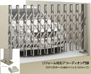 アコーディオン門扉 リフティングアコー HG-R 片開き 155S (開口幅1430) H1450 ノンキャスター ・ ノンレールタイプ リフォーム対応 乾式工事用 カーテンゲート
