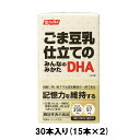 ごま豆乳仕立てのみんなのみかたDHA 125ml 30本セット [ ヘルスケア 健康 EPA DHA 加齢 機能性 黒ごま 豆乳 簡単 日本水産 ニッスイ 食品]