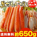 【3個まとめ買いで3,000円OFFクーポン】生ずわいがにハ...