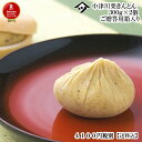 中津川栗きんとん300g×2個【化粧箱入】●送料込●2018新もの