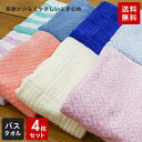 【送料無料】バスタオル しっかり 厚手 同色4枚セット 無撚糸 総パイル 60cm 120cm まとめ買いでお得 700匁 内祝い プレゼント 【アウトレット】