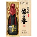【5,000円以上送料無料】越の誉 大吟醸原酒 越神楽 720ml