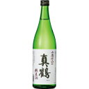 【5,000円以上送料無料】真鶴 山廃純米酒 720ml