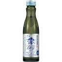 【5,000円以上送料無料】松竹梅 白壁蔵 澪DRY スパークリング清酒 150ml