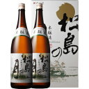 【5,000円以上送料無料】【ケース品】大和蔵 本醸造松島の月1800ml×2本入 3本入り