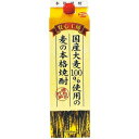 【5,000円以上送料無料】安心工房 大麦本格焼酎 25度 1800ml