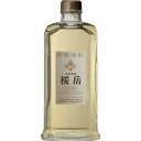 【5,000円以上送料無料】本坊酒造 貯蔵焼酎 桜岳 25度 720ml