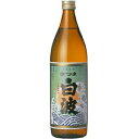 【5,000円以上送料無料】さつま白波 25度 900ml