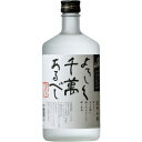 【5,000円以上送料無料】八海山 焼酎 よろしく千萬あるべし 25度 720ml