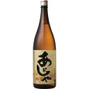 【5,000円以上送料無料】あじゃ 白 25度 1800ml