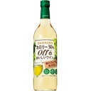 【5,000円以上送料無料】サントリー カロリー30%オフのおいしいワイン 白 720ml