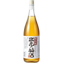 【5,000円以上送料無料】栄光 蔵元の梅酒 1800ml 14度