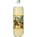 【5,000円以上送料無料】【ケース品】ダイエットグレープフルーツサワー 1500ml 8本入り
