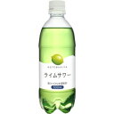 【5,000円以上送料無料】【ケース品】寿屋 ライムサワー 500ml 24本入り