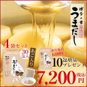 博多の幸 うまだし30包 4袋セット 増量10包プレゼント付(博多うまだし だしパック 博多 福岡 あごだし ギフト 出汁パック パック 内祝い やまやだし お土産 出汁 お取り寄せグルメ 九州 手土産 お返し 焼きあご 御中元 お中元 食品 食べ物 残暑見舞い 暑中見舞い)
