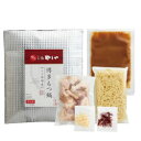 【やまやのもつ鍋】博多もつ鍋 こく味噌味(お取り寄せグルメ もつ鍋 手土産 もつ鍋セット やまや 内祝い ご飯のお供 モツ鍋 お土産 やまやもつ鍋 ギフト ごはんのおとも ご飯の友 食べ物 食品 お返し みやげ 福岡土産 福岡 ホルモン鍋 ごはんのお供 ご飯のおとも)