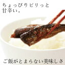 【博多・福岡】辛子明太子のやまや 明太いわし煮(お取り寄せグルメ ごはんのおとも ご飯のお供 お土産 おつまみ 博多 福岡 手土産 やまや いわし明太子 めんたいこ 食品 内祝い ご飯の友 九州 食べ物 ギフト お返し おかず ごはんの友 敬老の日 ご飯のおとも)