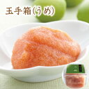 玉手箱 うめ明太50g(お取り寄せグルメ ごはんのおとも ご飯のお供 明太子 福岡 博多 やまや めんたいこ 手土産 おつまみ 食品 酒の肴 お土産 ギフト 贈り物 内祝い ご飯の友 九州 食べ物 お返し プレゼント つまみ ご飯のおとも 福岡土産 みやげ ごはんのお供)