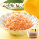 玉手箱 柚子明太50g(お取り寄せグルメ ごはんのおとも ご飯のお供 明太子 福岡 博多 やまや めんたいこ 手土産 おつまみ 食品 酒の肴 お土産 ギフト 贈り物 内祝い ご飯の友 九州 食べ物 お返し プレゼント つまみ ご飯のおとも 福岡土産 みやげ ごはんのお供)