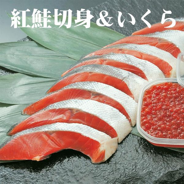 【お中元ギフト】【送料無料】北洋産紅鮭とイクラの親子セット！　人気の紅鮭といくら醤油漬けのセットです。【冷凍】
