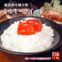 お試しネコポス便 福島県中通り産 ミルキークイーン 白米 1kg【送料無料】※配送日時指定不可 ※沖縄県対応不可