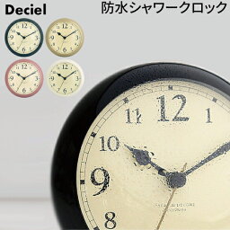 【着後レビューでキッチンタワシ他】 Paladec (パラデック) 「DECIEL シャワークロック」 DEC-115 ディシェル <strong>防水</strong> 防滴 時計 <strong>置き時計</strong> バスクロック お風呂 バス 洗面所 脱衣所 バスルーム <strong>防水</strong>時計 卓上 コンパクト ミニ おしゃれ 【ギフト/プレゼントに】