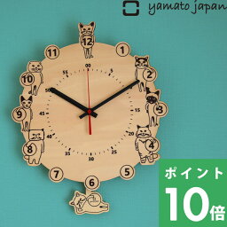 【着後レビューで選べる特典】 ヤマトジャパン 「 <strong>振り子時計</strong> CATS clock 」 時計 壁時計 壁掛け時計 壁 壁掛け 振り子 ねこ ネコ 猫 イラスト 木製 ウッド 木 ナチュラルインテリア おしゃれ 可愛い かわいい 子供 秒針あり プレゼント 日本製 yamato japan ヤマト工芸