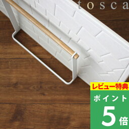 [特典付き] 山崎実業 【 珪藻土バスマット スタンド トスカ 】 tosca なのらぼ足快バスマット soil <strong>バスマットスタンド</strong> 珪藻土 バスマット 立て掛け ラック ソイル 干す 干し 乾燥 省スペース ホワイト シンプル ナチュラル 天然木 おしゃれ 脱衣所 乾燥 清潔 03284 YAMAZAKI