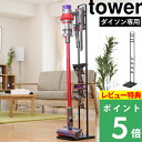 tower R[hXN[i[X^h ^[ zCg ubN 03540 03541 _C\X^h dyson _C\ |@ X^h V8slim V7slim V11 V10 V8 V7 V6 DC59 DC61 DC62 DC75 R[hX XeBbNN[i[X^h [  R YAMAZAKI