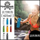 【着後レビューで選べる特典】ハイドロフラスク 「21オンス スタンダードマウス 621ml」 水筒 ステンレスボトル 魔法瓶 ウォーターボトル 保温 保冷 直飲み おしゃれ 水分補給 お弁当 レジャー スポーツ HydroFlask HYDRATION 21 oz Standard Mouth 5089014