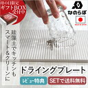 【着後レビューで SOIL ソイルコースター他選べる特典】日...