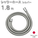 【着後レビューで今治タオル他】「シャワーホース 1.8m 180cm 」 防カビ 低臭 取替用 ホース 交換 取付簡単 工具不要 バス用品 バスグッズ お風呂グッズ 生活雑貨 生活用品