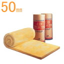 グラスウール吸音・断熱材　「Clean　Roll （クリーンロール)」　標準密度24kg/m3　[厚さ50mm×910mm×11M]　（約10平米）　KCC社製グラスウール在庫品