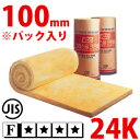 グラスウール吸音・断熱材　「Clean　Roll （クリーンロール)」　標準密度24kg/m3　[厚さ100mm×910mm×6M]　※パック入り（約5.4平米）　KCC社製グラスウール吸音断熱材！安心の「F☆☆☆☆/JIS規格品」！