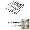 ニチハ製 ウォールアクセサリー/窓用面格子 「アルミ鋳物面格子 ノブルマン 小」 【一般タイプ】 カラー:ブラック 570×850mm