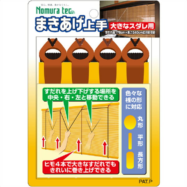 タカショー 日よけ シェード 取り付け金具・パーツ　まきあげ上手・大きなスダレ用　4個組　…...:yamayuu:10012179