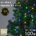 【着後レビューで選べる特典】タカショー ローボルト