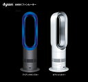 ダイソン日本国内正規品 Dyson hot+cool 「AM04 ファンヒーター」 アイアン/サテンブルー ホワイト/シルバー 【送料無料】 より早く、お部屋を均一に暖めます 【送料無料】