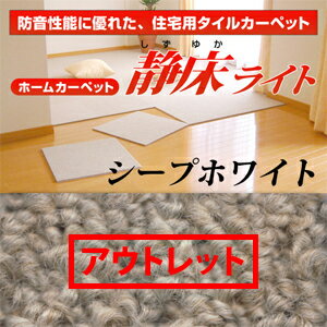 静床ライト1箱10枚入りN-3／シープホワイト【送料無料】 サンダムE-45（E45）と組み合わせて効果UP！