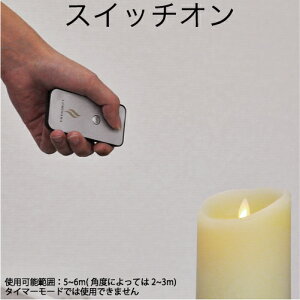 ルミナラLUMINARAPillarCandleルミナラピラーキャンドル用リモコン【あす楽対応】【送料無料】