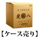 調湿木炭「炭八（すみはち）」押入用（棒タイプ）室内のあらゆる場所に！【ケース売り(15本入)】