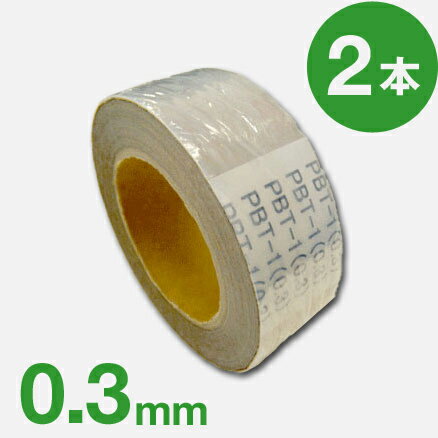 【2本セット】　「オンシャット鉛テープ／0.3mm」　厚さ0.3mm×幅40mm×長さ10M　送料無料【あす楽対応】【17時まで即日発送】鉛遮音材でプロ仕様の強力防音！