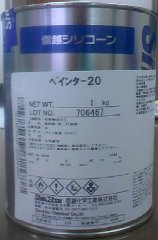 信越シリコーン　ペインター20　硬化後のシリコーンシーラントの上に塗装できる下地処理剤です...:yamazaki-gihan:10000139