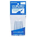 セメダイン シリコン替えノズルN-3 3個入り 10袋セット